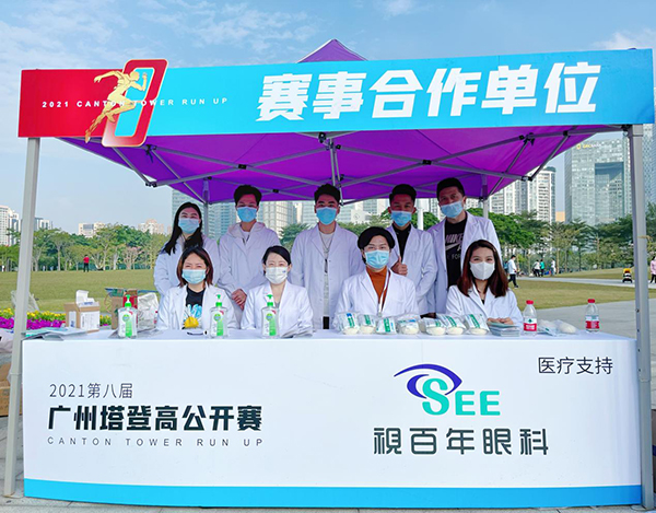 作为医疗行业的优秀代表，视百年眼科成为大赛医疗支持机构